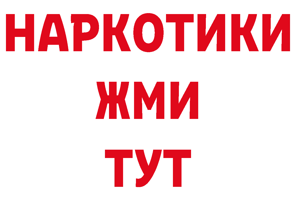 Дистиллят ТГК гашишное масло зеркало площадка кракен Балтийск