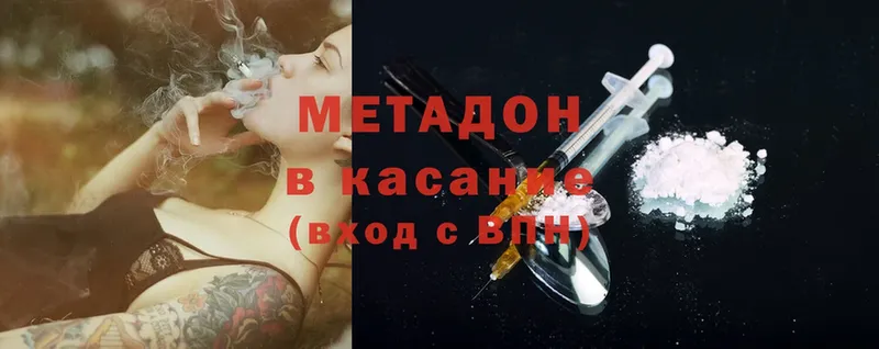 darknet Telegram  Балтийск  МЕТАДОН methadone  купить наркоту 